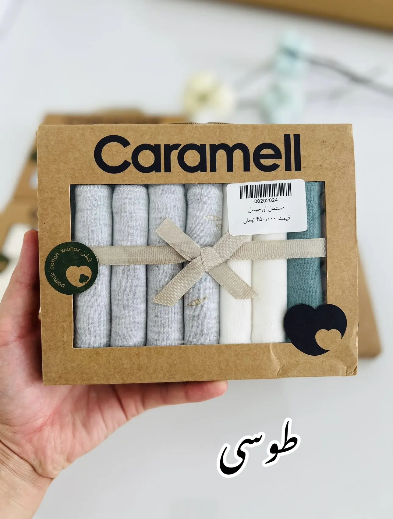 دستمال دهان کارامل